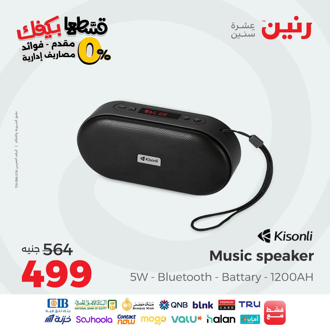 raneen offers from 2sep to 1sep 2025 عروض رنين من 2 سبتمبر حتى 1 سبتمبر 2025 صفحة رقم 44